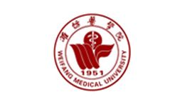 濰坊醫學(xué)院