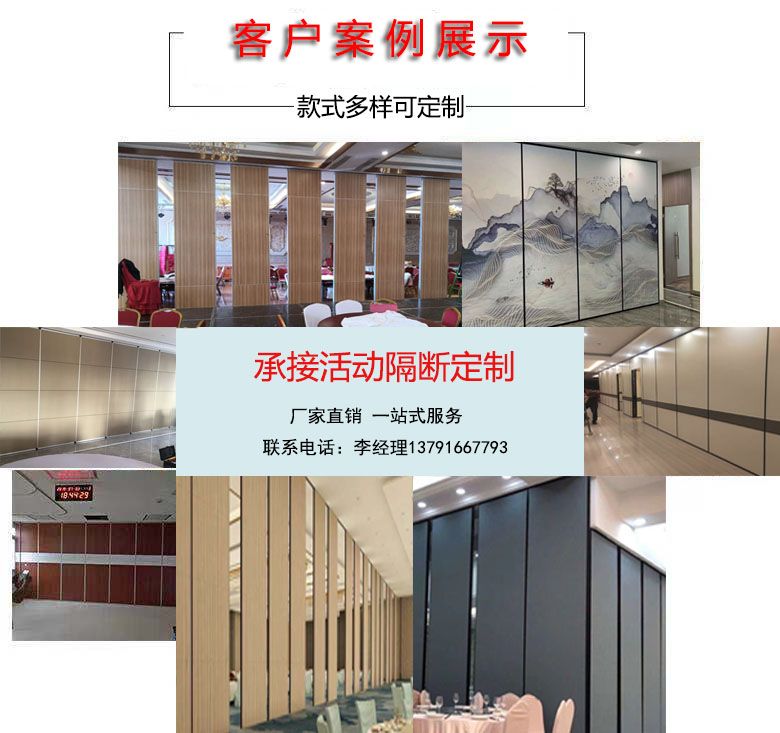 山東濰坊活動隔斷