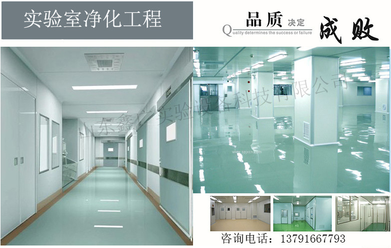 濰坊實驗室凈化工程，濰坊實驗室建設工程