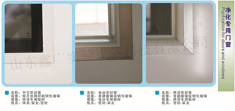 濰坊實驗室凈化工程，濰坊實驗室建設工程