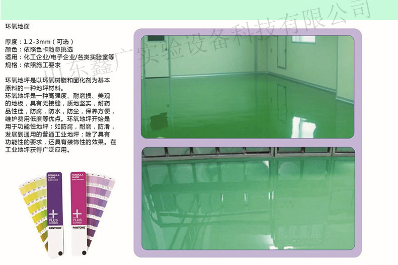 濰坊實驗室凈化工程，濰坊實驗室建設工程