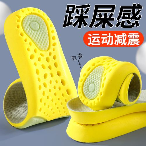 輕盈每一步 加厚運動減震鞋墊，開啟久站不累的松弛感